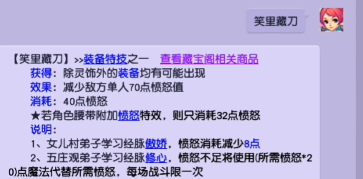 梦幻西游159比武带什么特技