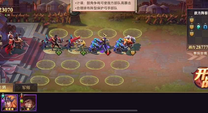 少年三国志零弓手篇怎么过 少年三国志零弓手篇怎么过