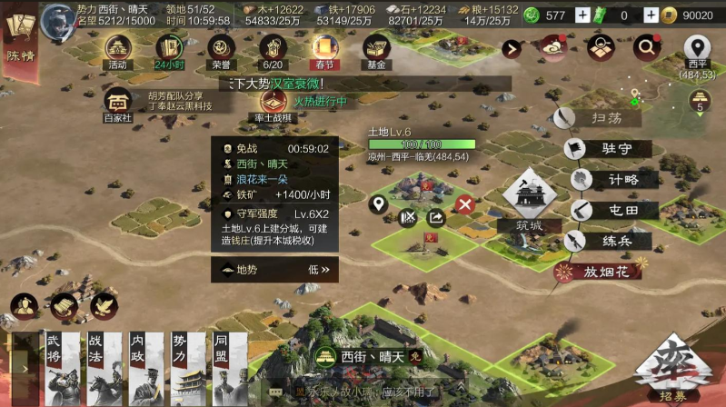 率土之滨要塞稳固性怎么提升