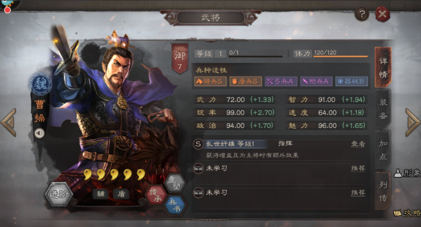 三国志战略版如何把盾兵变为弓兵