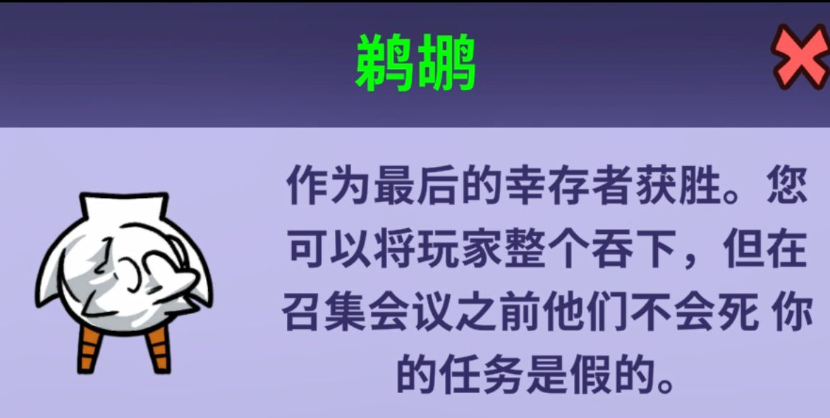 鹅鸭杀鹈鹕怎么玩