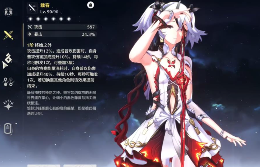 鸣潮什么角色能振刀