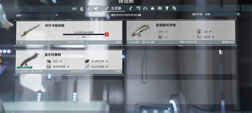 星际战甲怎么刷段位经验快