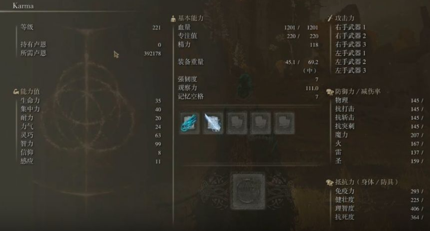 艾尔登法环法师怎么加点