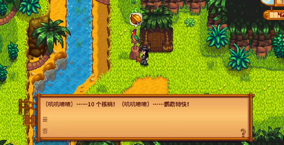 星露谷物语姜岛三个任务怎么过