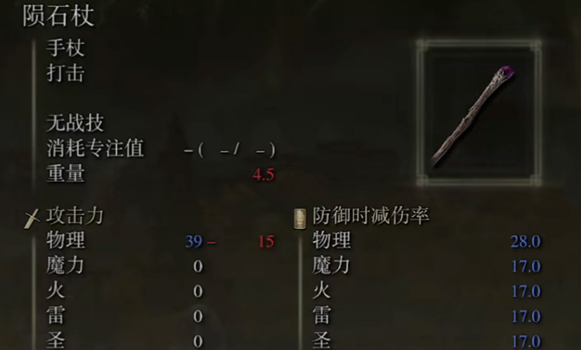 艾尔登法环观星者怎么玩