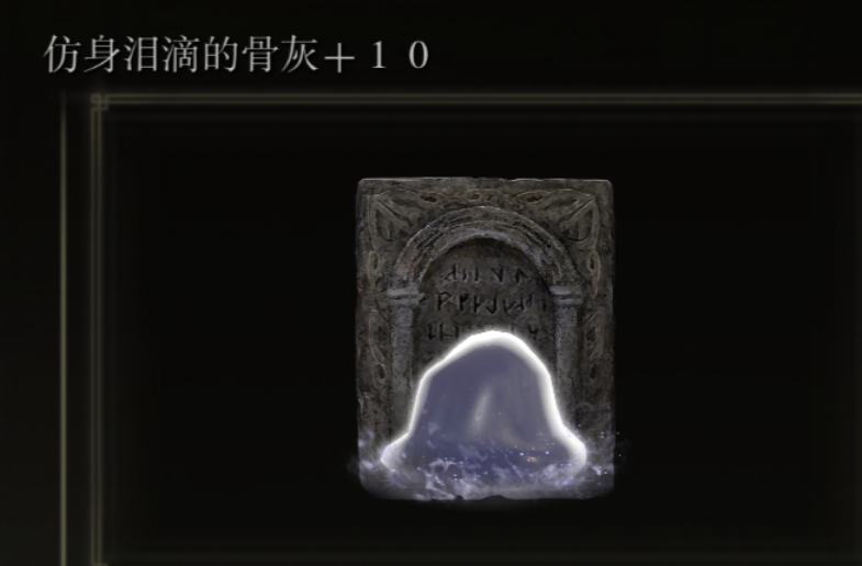 艾尔登法环观星者怎么玩