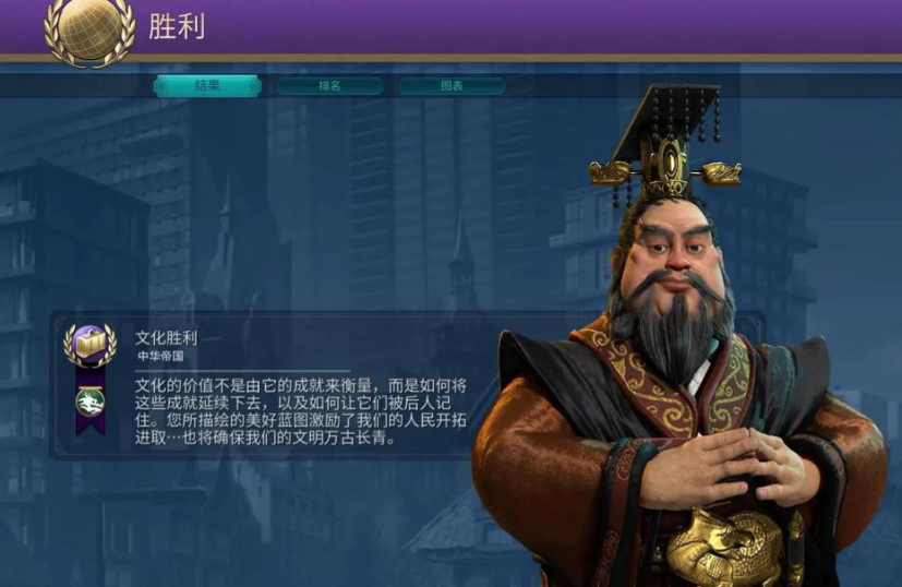 文明6中国适合什么胜利 文明6中国适合什么胜利