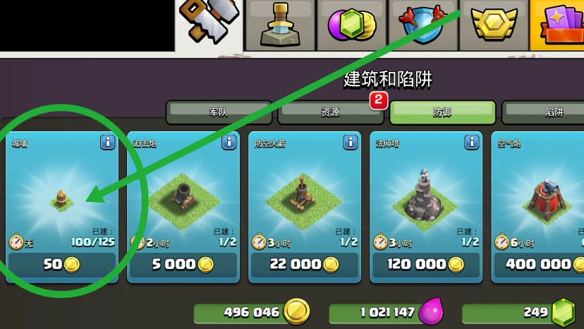 部落冲突怎么刷物质