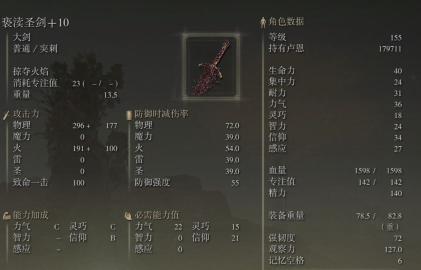 艾尔登法环信仰流武器推荐使命