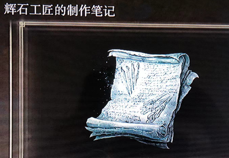艾尔登法环魔法学院流程是什么
