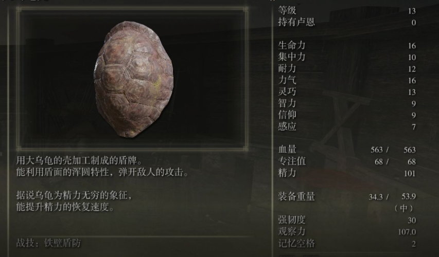艾尔登法环剑士开局怎么玩