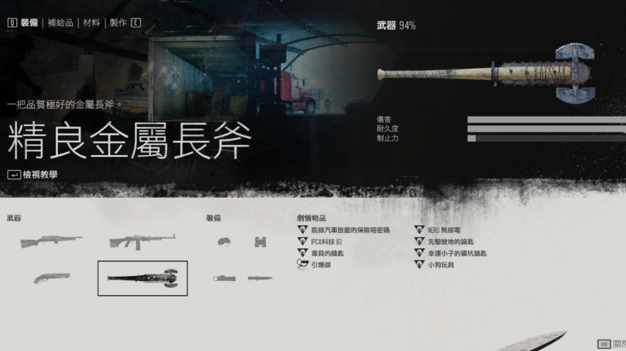往日不再特殊武器哪个好 往日不再特殊武器哪个好