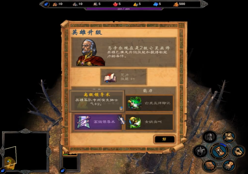 英雄无敌5马卡尔怎么玩