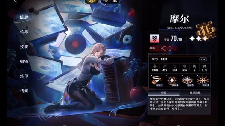 无期迷途摩尔怎么玩
