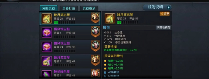 乱斗西游灵器怎么全是紫的