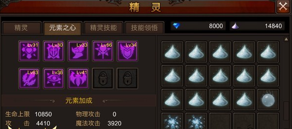 全民奇迹元素之心怎么提炼