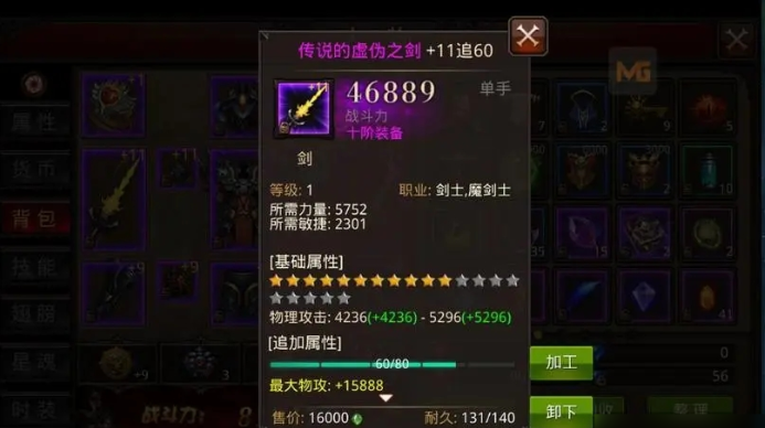 全民奇迹装备分解在哪里