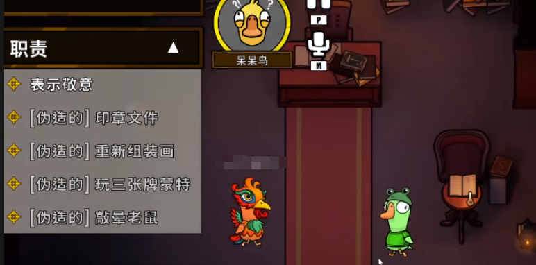 鹅鸭杀呆呆鸟是干嘛的 鹅鸭杀呆呆鸟是干嘛的
