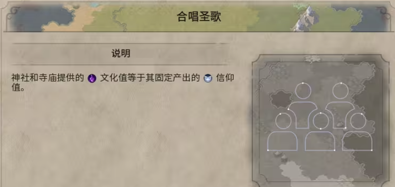 文明6秦始皇选什么信仰 文明6秦始皇选什么信仰
