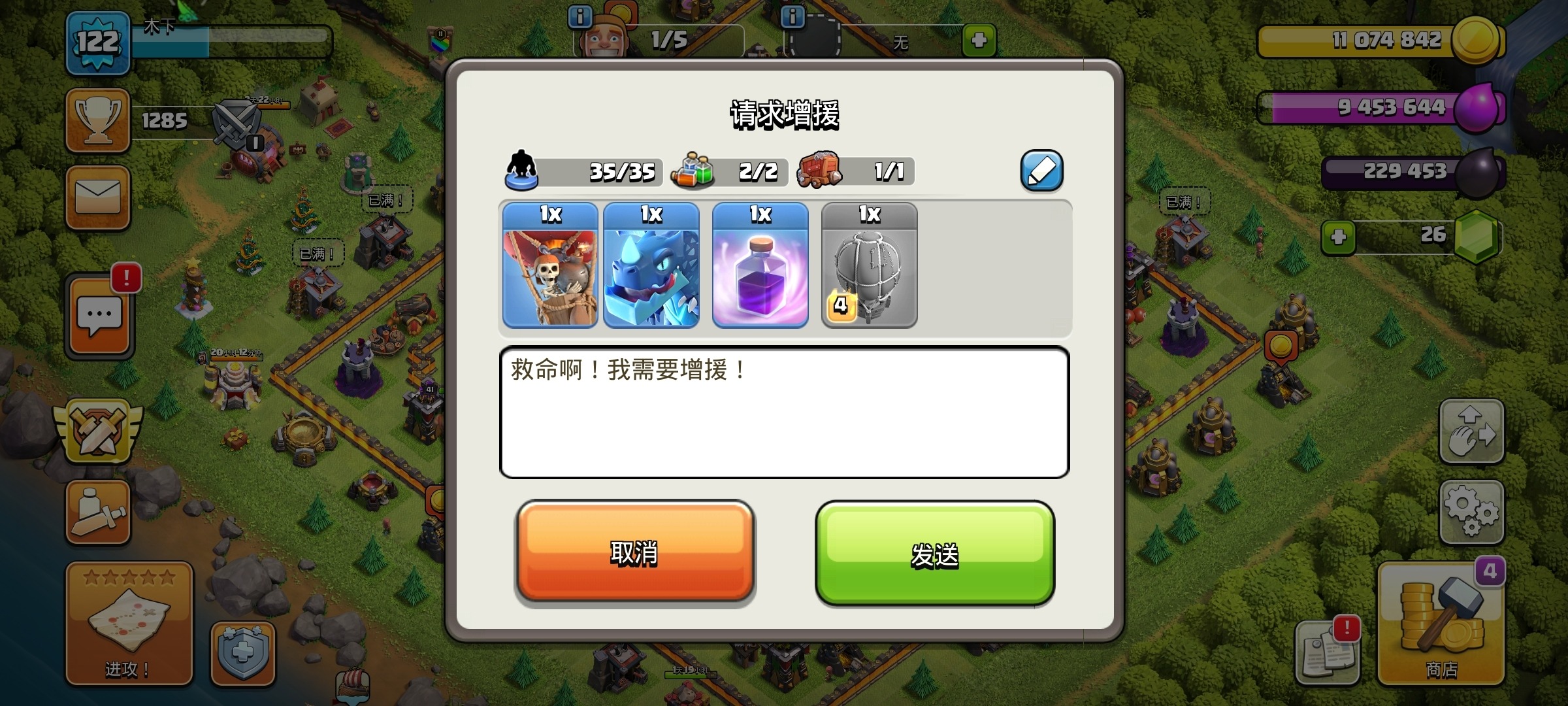 部落冲突怎样打援军