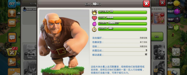 部落冲突如何召唤巨人