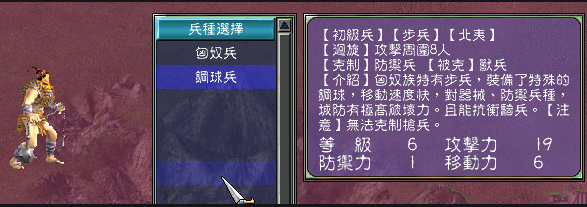 三国群英传7收编山贼怎么获得