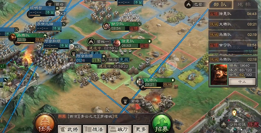 三国志战略版怎么停止建造营帐 三国志战略版怎么停止建造营帐