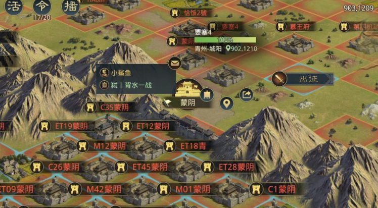 率土之滨山脉之间怎么过去