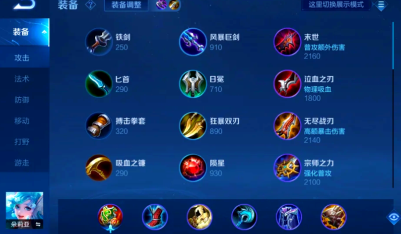 王者荣耀朵莉亚呲水枪怎么打