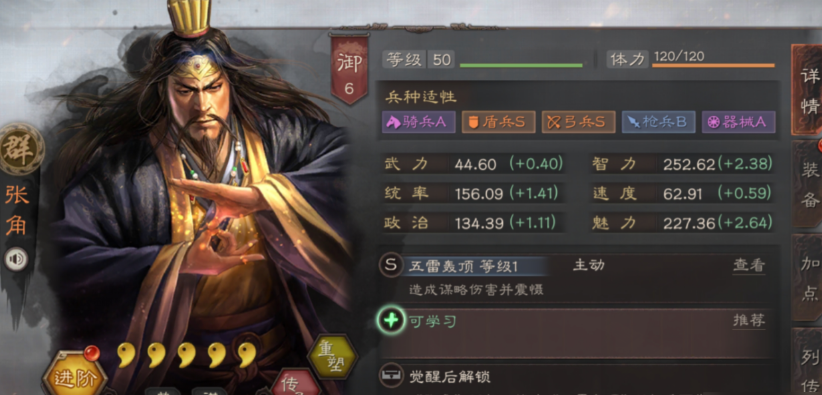 三国志战略版张角曹操怎么配