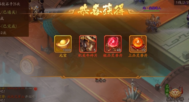 少年三国志2讨伐神兽在哪 少年三国志2讨伐神兽在哪