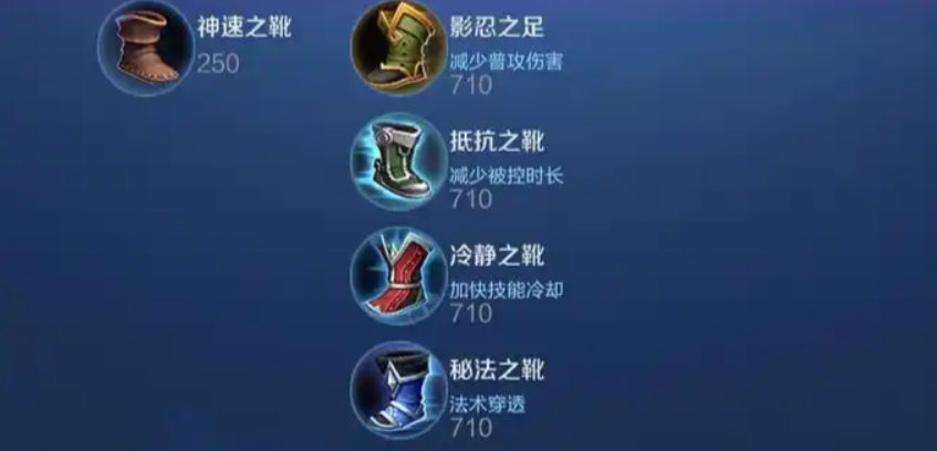 王者荣耀王昭君出装鞋子怎么出