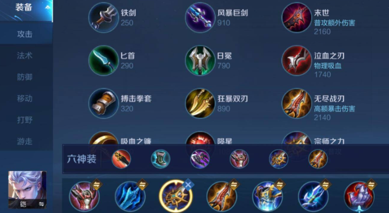 王者荣耀的铠最厉害的出装怎么出