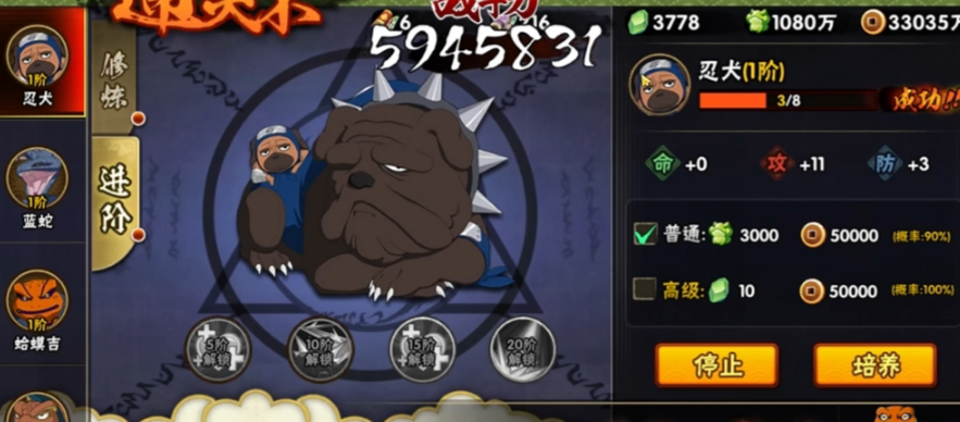 火影忍者忍犬通灵兽怎么样
