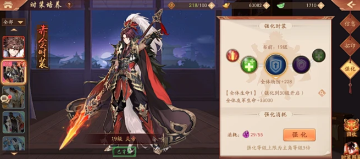少年三国志2时装有什么用 少年三国志2时装有什么用