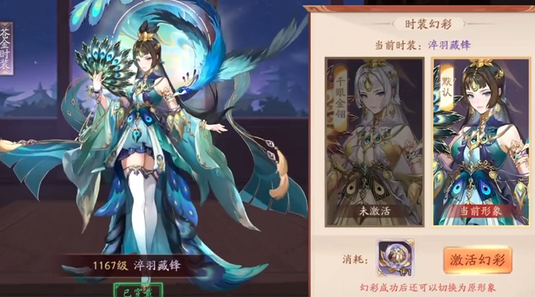 少年三国志2时装有什么用 少年三国志2时装有什么用