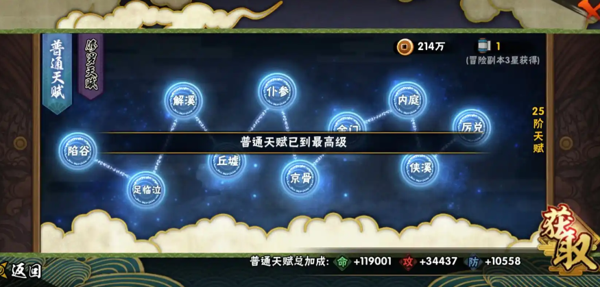火影忍者如何给自己快速升战力