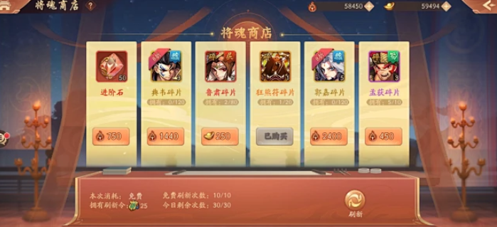少年三国志2的元宝买什么