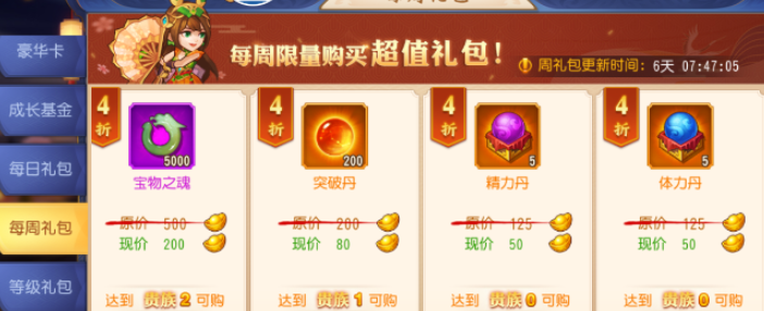 少年三国志2的元宝买什么