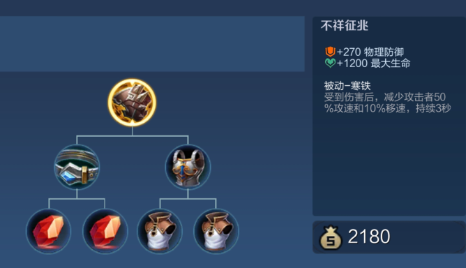 王者荣耀对线暗信该出什么装