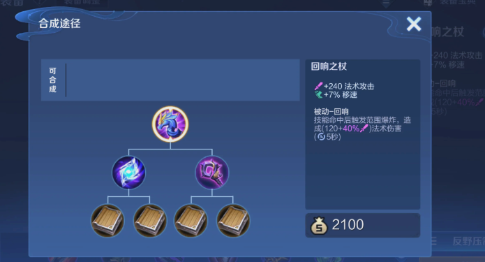 王者荣耀法师最强铭文怎么出装 王者荣耀法师最强铭文怎么出装