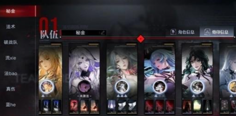 无期迷途如何提升好感度 无期迷途如何提升好感度