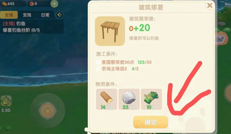 摩尔庄园怎么得到天使