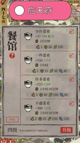 江南百景图钟馗放哪儿