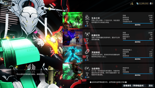 星际战甲u奶是什么意思