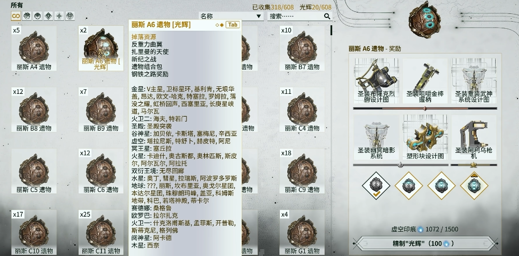 星际战甲钢铁之路武器怎么选