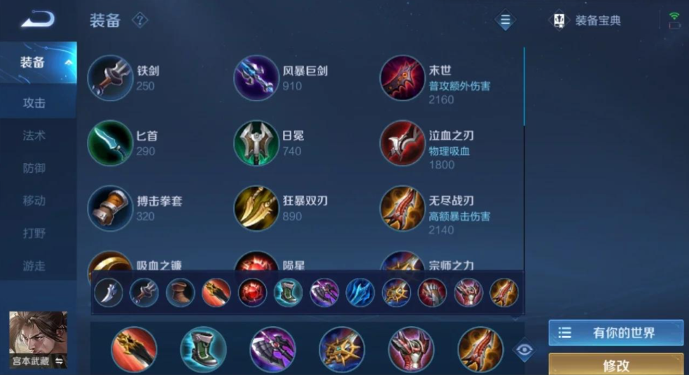 王者荣耀兰陵王打野最强出装怎么搭配