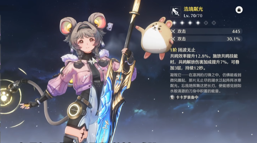 鸣潮灯灯怎么打出伤害 鸣潮灯灯怎么打出伤害