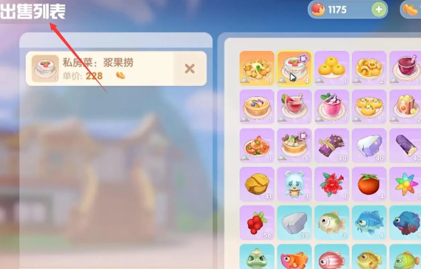摩尔庄园手游怎么继承 摩尔庄园手游怎么继承